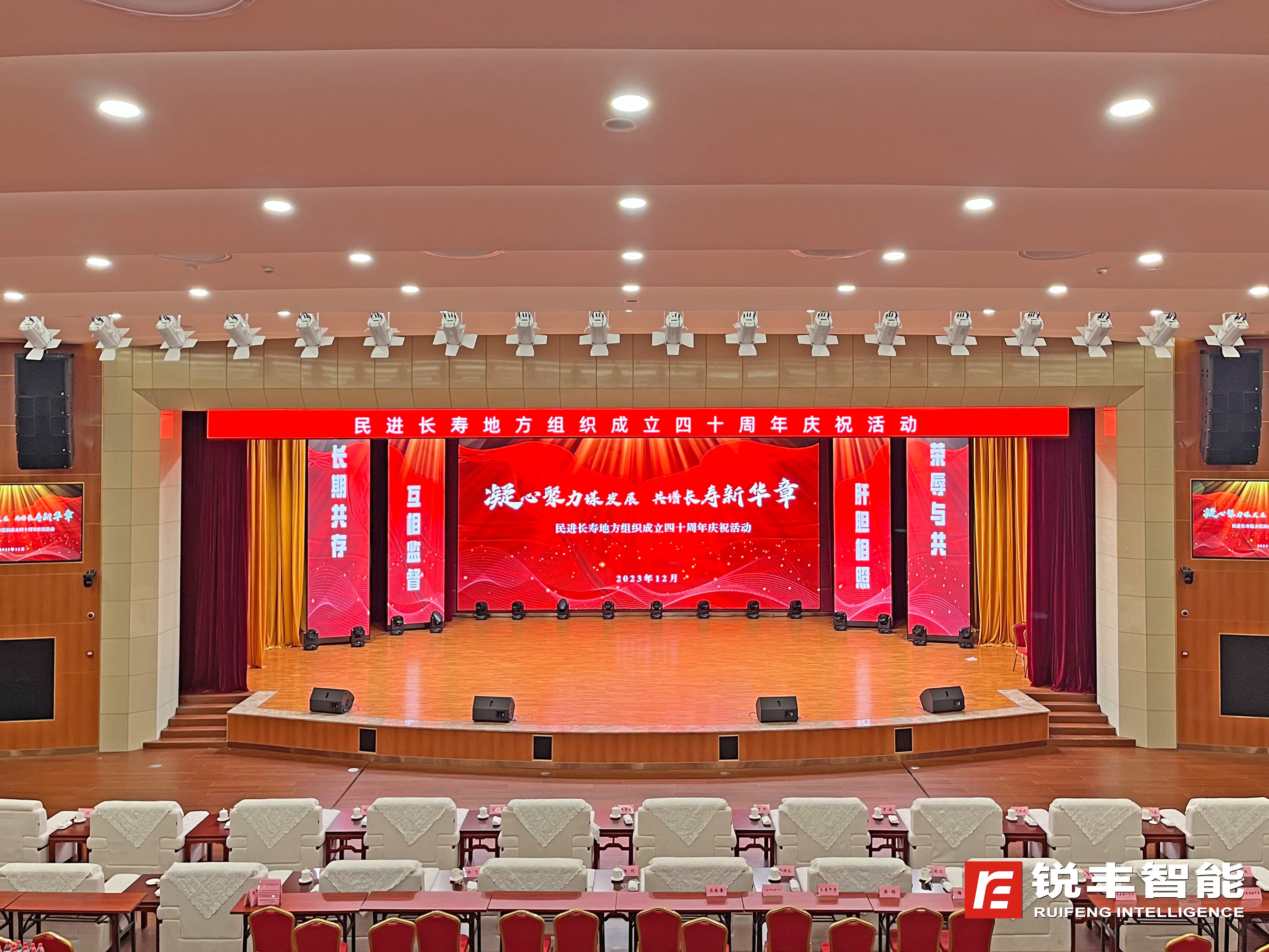 Changshou District Traditional Chinese Medicine Hospital selects Ruifeng Intelligent VK210 Line Array Speaker System