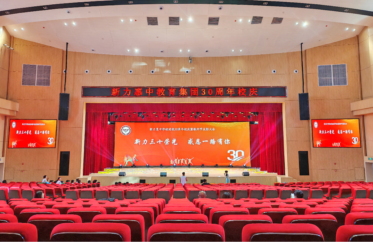 Ruifeng Intelligence provides a sound reinforcement system solution for Xinlihui Middle School