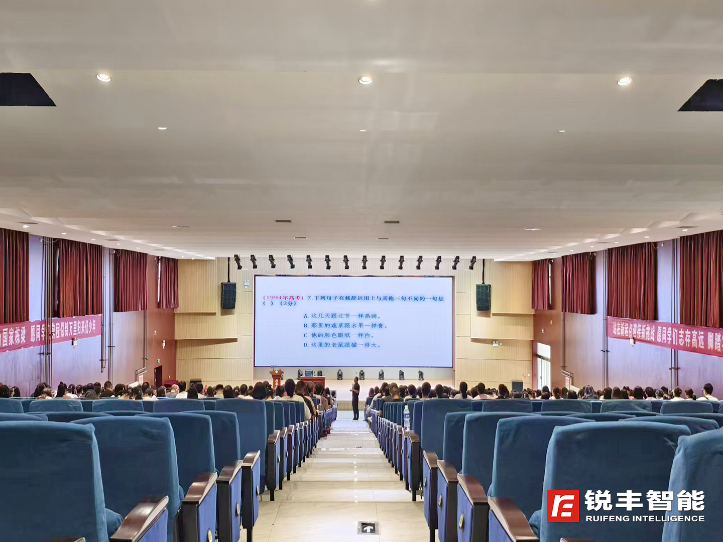 Hebei Anguo High School Lecture Hall adopts Ruifeng Intelligent VK210 Line Array Speaker System