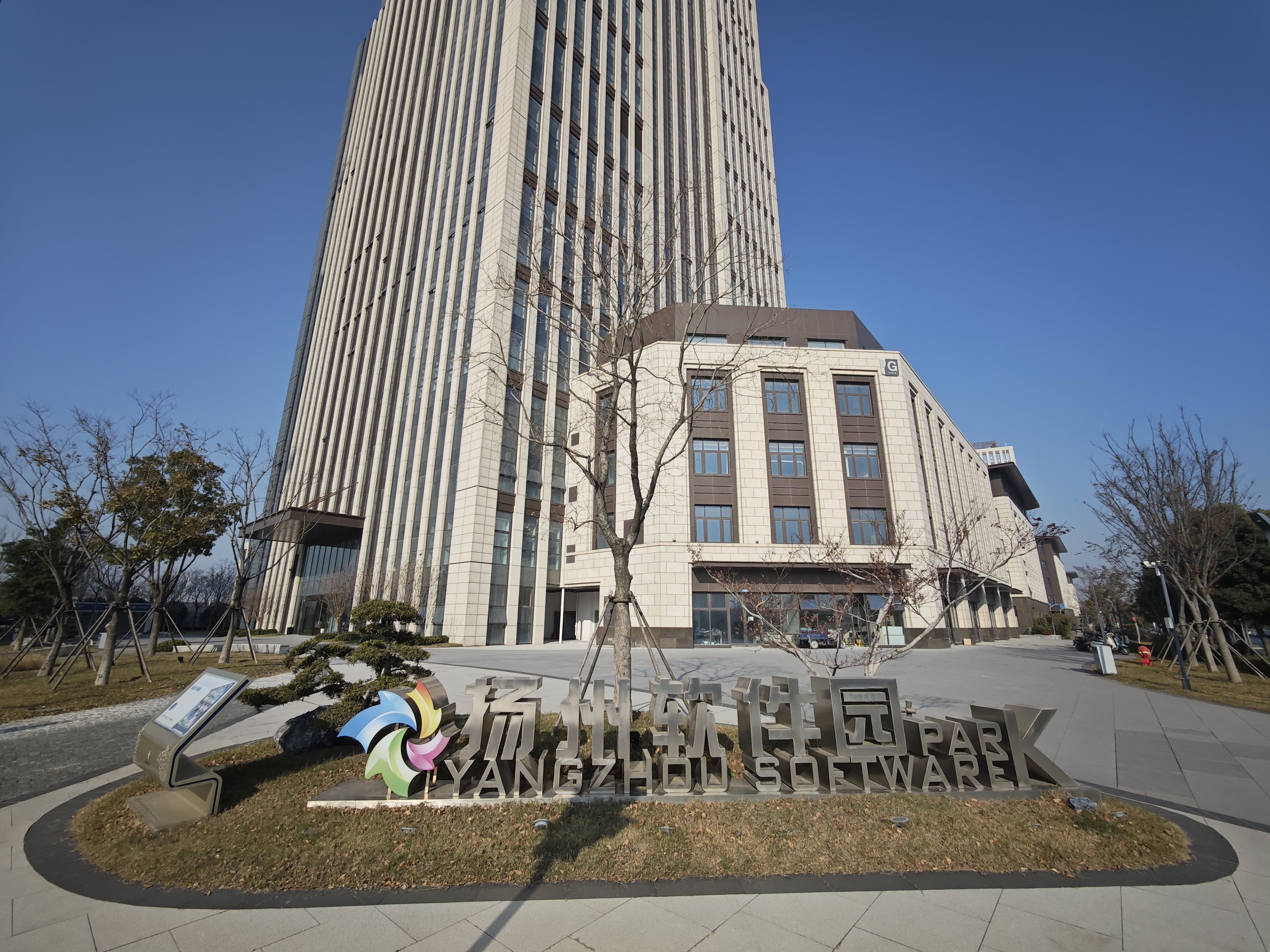 Yangzhou Software Park