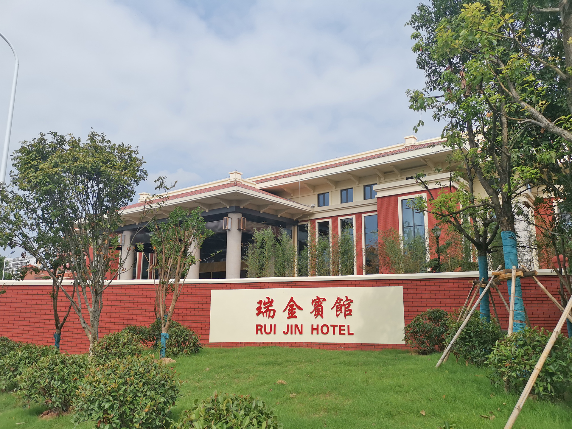Ruijin Hotel