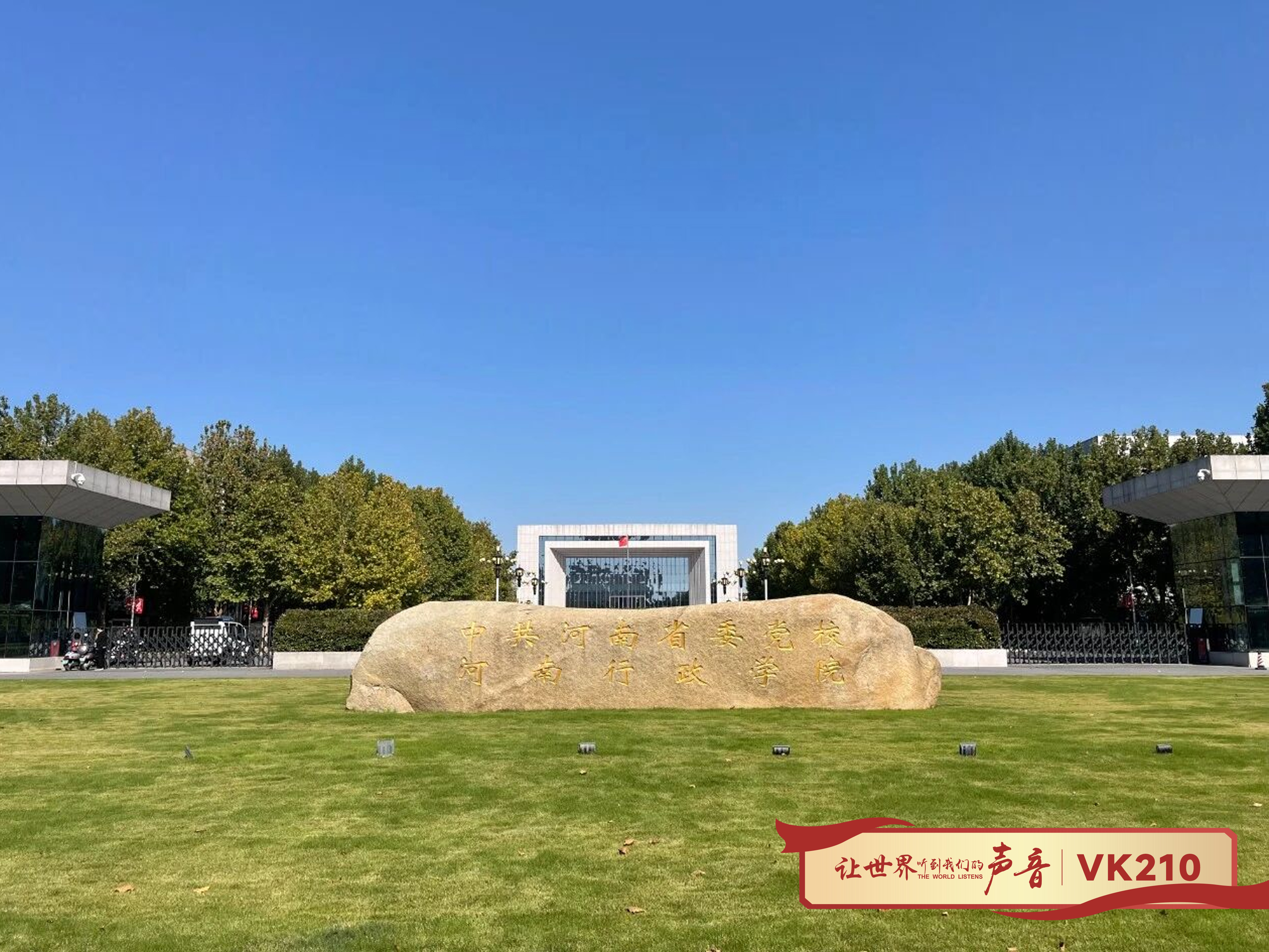 Henan Administrative College Professional sound reinforcement system solution