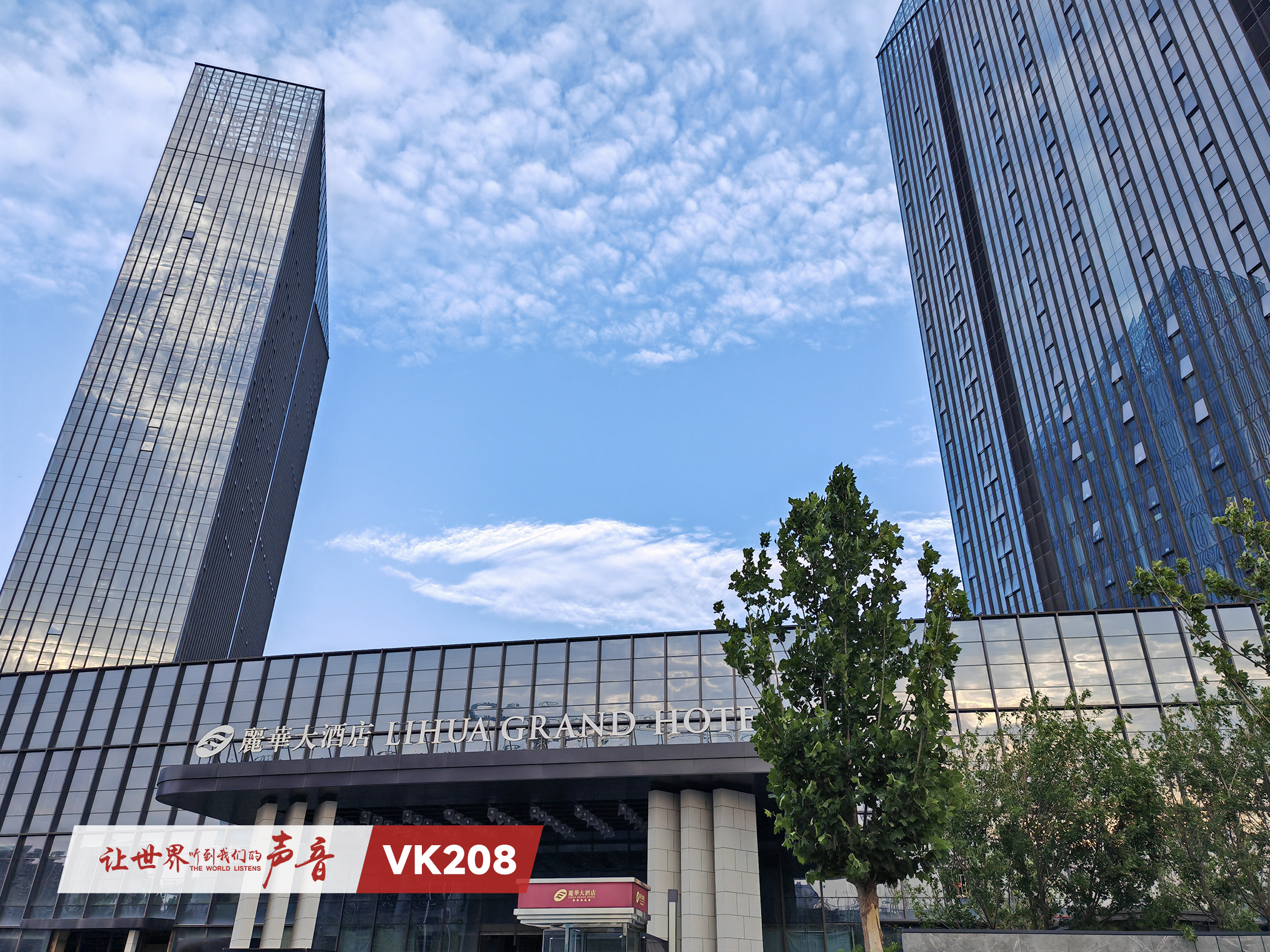 Hubei East Lake Hotel