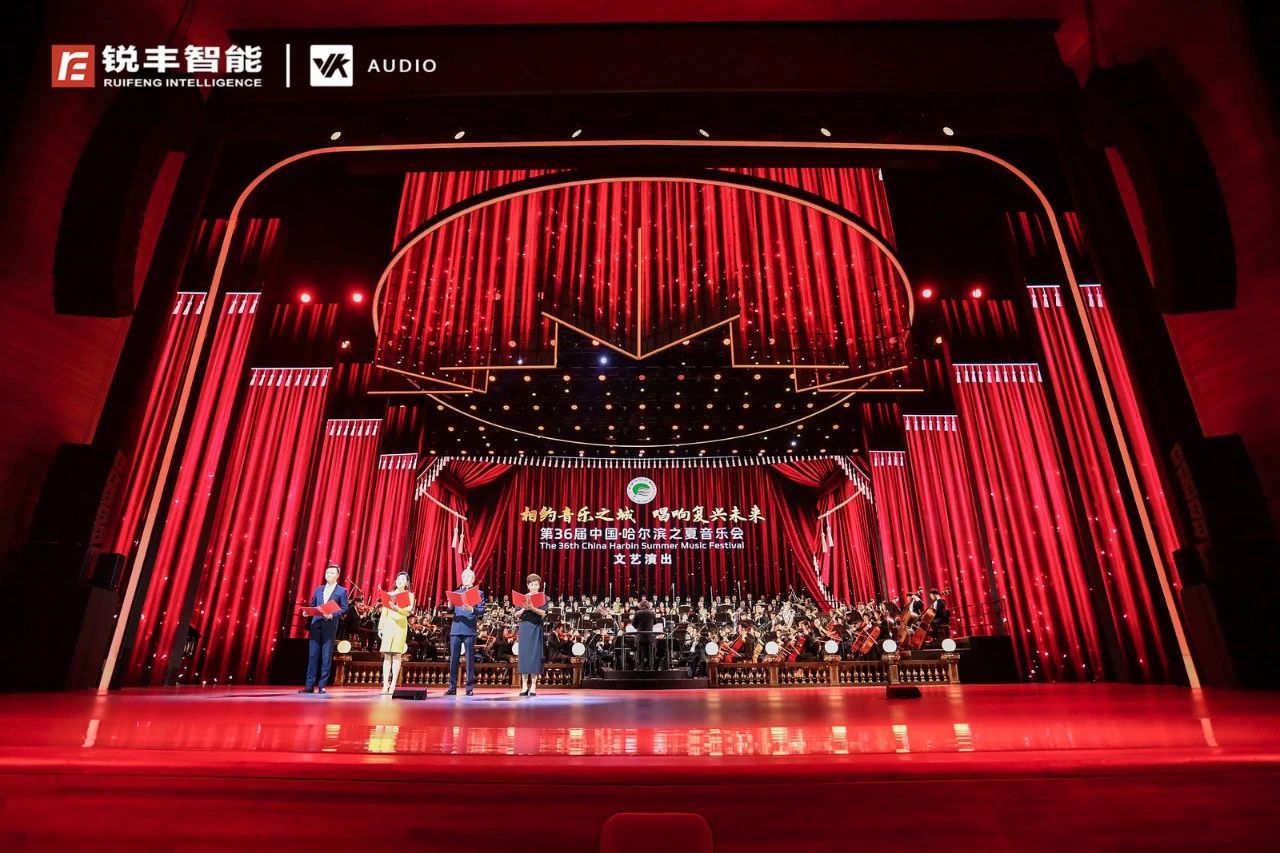 The 36th China Harbin Summer Concert